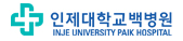 인제대학병원