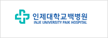 인제대학교백병원