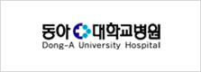 동아대학교병원
