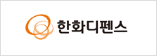 한화디펜스