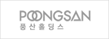 풍산홀딩스