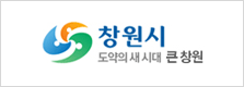 창원시청