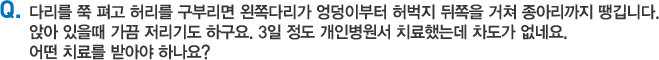 11.다리를