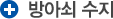 방아쇠 수지
